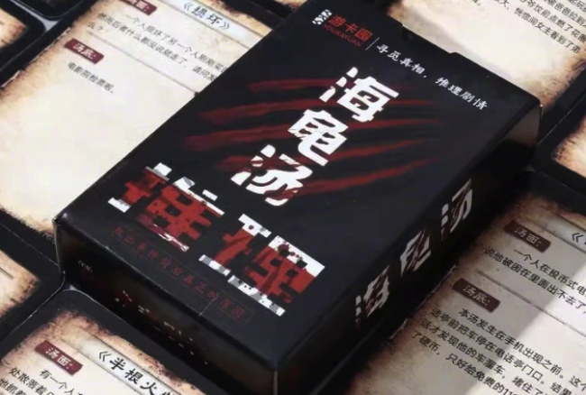 一种名为“血色海龟汤”的流行游戏正悄然席卷 小学生玩过后噩梦连连 
